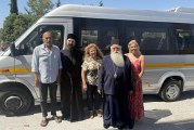 Δώρο ζωής για το ΚΔΑΠμεΑ Βόλου: Όχημα 17 θέσεων δωρεά της Ιεράς Μητρόπολης Δημητριάδος – Αναδημοσίευση από Εφημερίδα ΤΑΧΥΔΡΟΜΟΣ