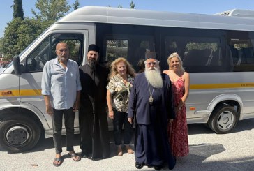 Δώρο ζωής για το ΚΔΑΠμεΑ Βόλου: Όχημα 17 θέσεων δωρεά της Ιεράς Μητρόπολης Δημητριάδος – Αναδημοσίευση από Εφημερίδα ΤΑΧΥΔΡΟΜΟΣ