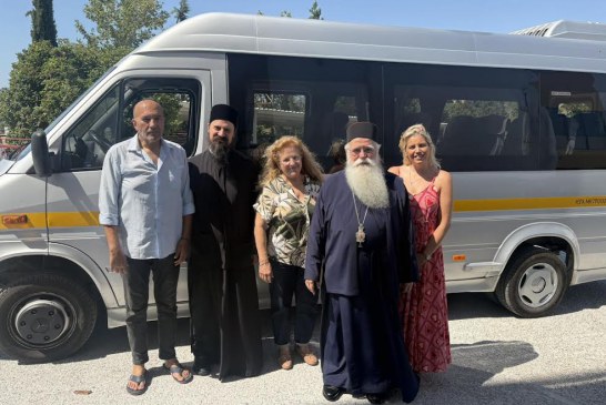 Δώρο ζωής για το ΚΔΑΠμεΑ Βόλου: Όχημα 17 θέσεων δωρεά της Ιεράς Μητρόπολης Δημητριάδος – Αναδημοσίευση από Εφημερίδα ΤΑΧΥΔΡΟΜΟΣ