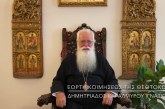 Ο ΔΗΜΗΤΡΙΑΔΟΣ ΙΓΝΑΤΙΟΣ ΣΕ 60’’ – ΕΟΡΤΗ ΚΟΙΜΗΣΕΩΣ ΤΗΣ ΘΕΟΤΟΚΟΥ (video)
