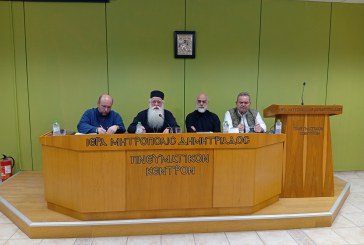 Δημητριάδος Ιγνάτιος: «Ενισχύουμε το πνεύμα συνεργασίας και αλληλοβοήθειας» – Στον τέταρτο χρόνο δράσης το Δίκτυο Φορέων Υγείας της Ι.Μ. Δημητριάδος