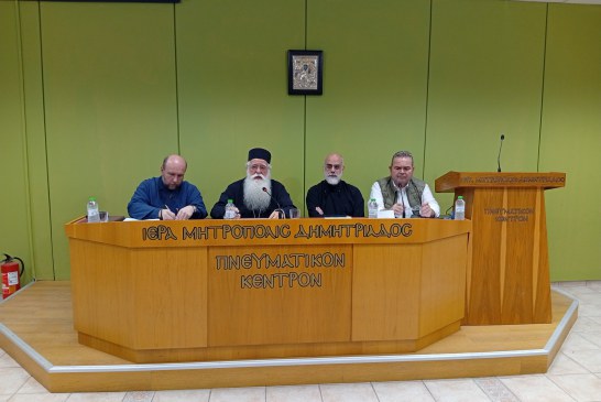 Δημητριάδος Ιγνάτιος: «Ενισχύουμε το πνεύμα συνεργασίας και αλληλοβοήθειας» – Στον τέταρτο χρόνο δράσης το Δίκτυο Φορέων Υγείας της Ι.Μ. Δημητριάδος
