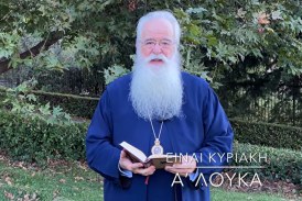 Ο ΔΗΜΗΤΡΙΑΔΟΣ ΙΓΝΑΤΙΟΣ ΣΕ 60’’ – ΕΙΝΑΙ ΚΥΡΙΑΚΗ Α΄ ΛΟΥΚΑ (video)