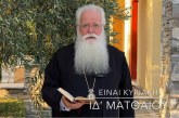 Ο ΔΗΜΗΤΡΙΑΔΟΣ ΙΓΝΑΤΙΟΣ ΣΕ 60’’ – ΕΙΝΑΙ ΚΥΡΙΑΚΗ ΙΔ΄ ΜΑΤΘΑΙΟΥ (video)