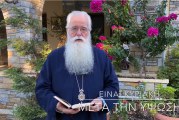 Ο ΔΗΜΗΤΡΙΑΔΟΣ ΙΓΝΑΤΙΟΣ ΣΕ 60’’ – ΕΙΝΑΙ ΚΥΡΙΑΚΗ ΜΕΤΑ ΤΗΝ ΥΨΩΣΗ (video)