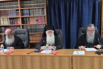 1η Γενική Ιερατική Σύναξη στην Μητρόπολη Δημητριάδος