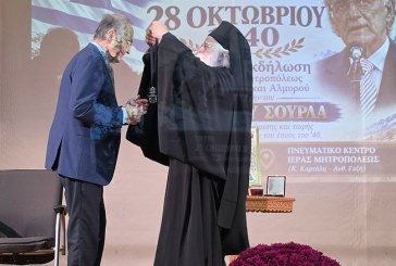 Με τον Χρυσό Σταυρό της Ιεράς Μητροπόλεως Δημητριάδος τιμήθηκε ο Γεώργιος Σούρλας