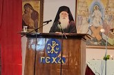 Στη ΓΕΧΑ Βόλου ο Σεβασμιώτατος Δημητριάδος κ. Ιγνάτιος