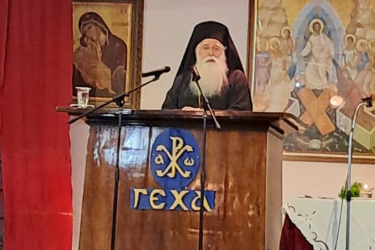 Στη ΓΕΧΑ Βόλου ο Σεβασμιώτατος Δημητριάδος κ. Ιγνάτιος