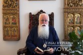 Ο ΔΗΜΗΤΡΙΑΔΟΣ ΙΓΝΑΤΙΟΣ ΣΕ 60’’ – ΕΙΝΑΙ ΚΥΡΙΑΚΗ Β΄ ΛΟΥΚΑ (video)