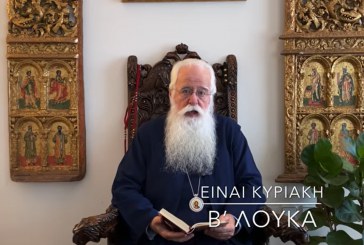 Ο ΔΗΜΗΤΡΙΑΔΟΣ ΙΓΝΑΤΙΟΣ ΣΕ 60’’ – ΕΙΝΑΙ ΚΥΡΙΑΚΗ Β΄ ΛΟΥΚΑ (video)