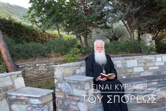 Ο ΔΗΜΗΤΡΙΑΔΟΣ ΙΓΝΑΤΙΟΣ ΣΕ 60’’ – ΕΙΝΑΙ ΚΥΡΙΑΚΗ ΤΟΥ ΣΠΟΡΕΩΣ (Δ΄ ΛΟΥΚΑ) (video)