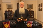 Ο ΔΗΜΗΤΡΙΑΔΟΣ ΙΓΝΑΤΙΟΣ ΣΕ 60’’ – ΕΙΝΑΙ ΚΥΡΙΑΚΗ Ε΄ ΛΟΥΚΑ (video)