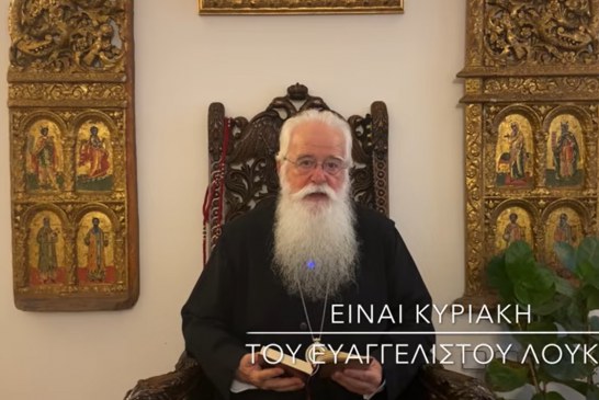 Ο ΔΗΜΗΤΡΙΑΔΟΣ ΙΓΝΑΤΙΟΣ ΣΕ 60’’ – ΕΙΝΑΙ ΚΥΡΙΑΚΗ ΤΟΥ ΕΥΑΓΓΕΛΙΣΤΟΥ ΛΟΥΚΑ (video)