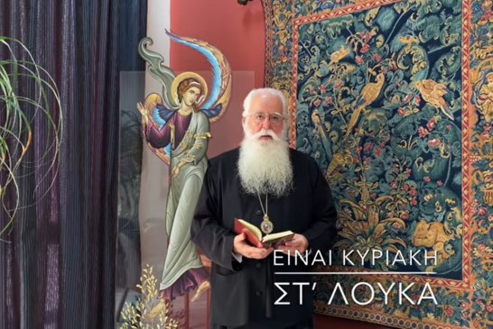 Ο ΔΗΜΗΤΡΙΑΔΟΣ ΙΓΝΑΤΙΟΣ ΣΕ 60’’ – ΕΙΝΑΙ ΚΥΡΙΑΚΗ ΣΤ΄ ΛΟΥΚΑ (video)